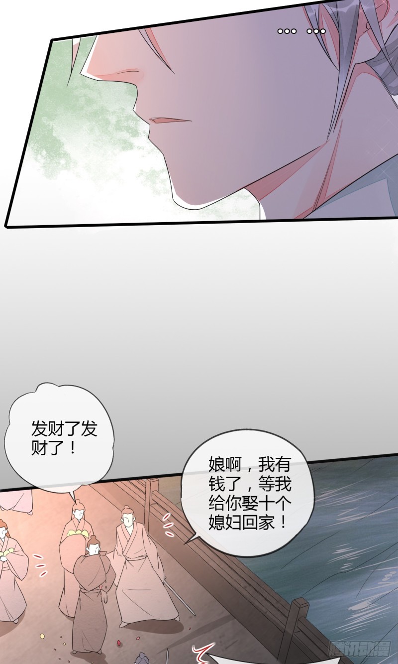 为木烟萝报仇-第46话