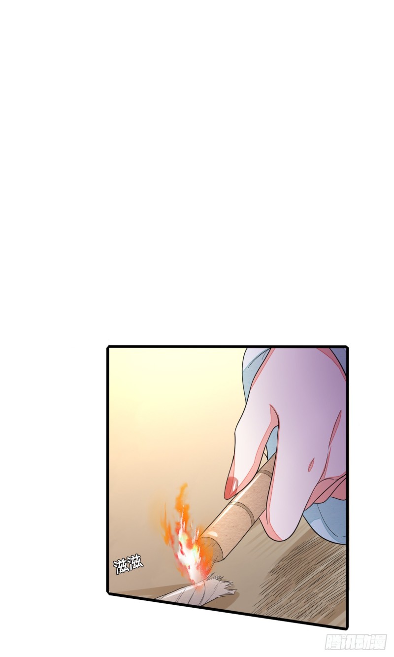 为木烟萝报仇-第46话
