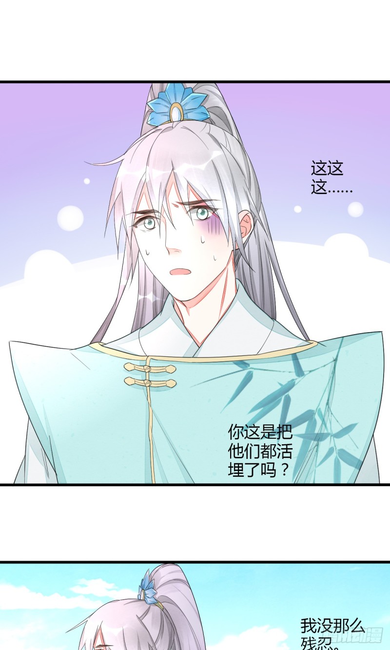 为木烟萝报仇-第46话