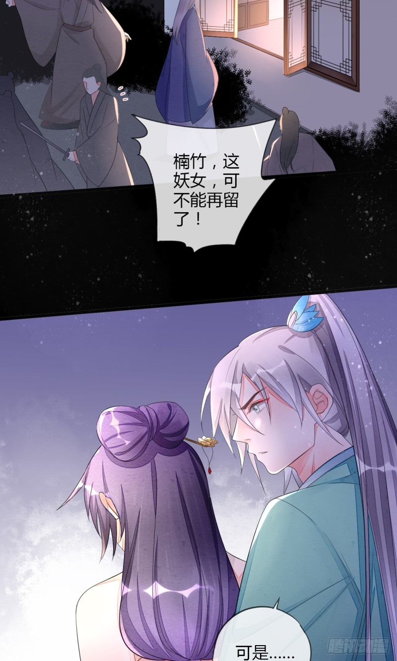 怎么会对她动心-第48话