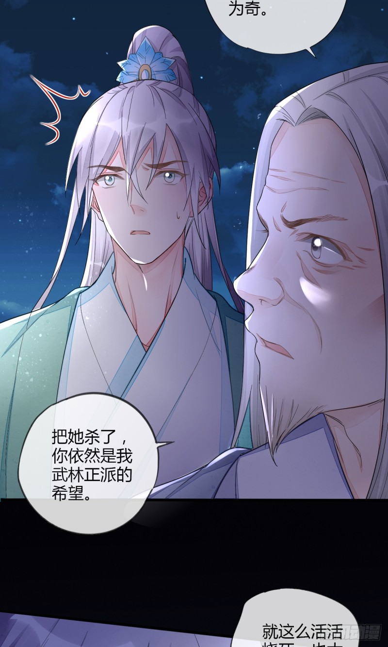 怎么会对她动心-第48话