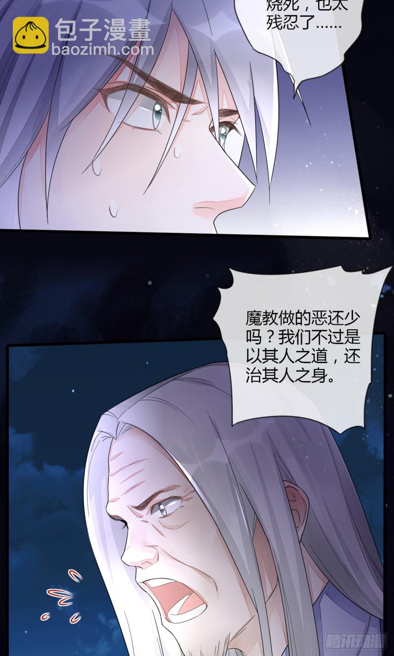 怎么会对她动心-第48话