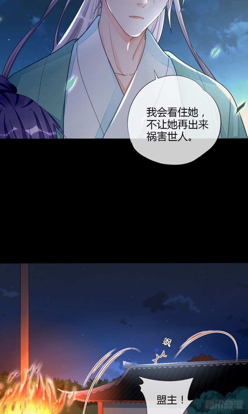 怎么会对她动心-第48话