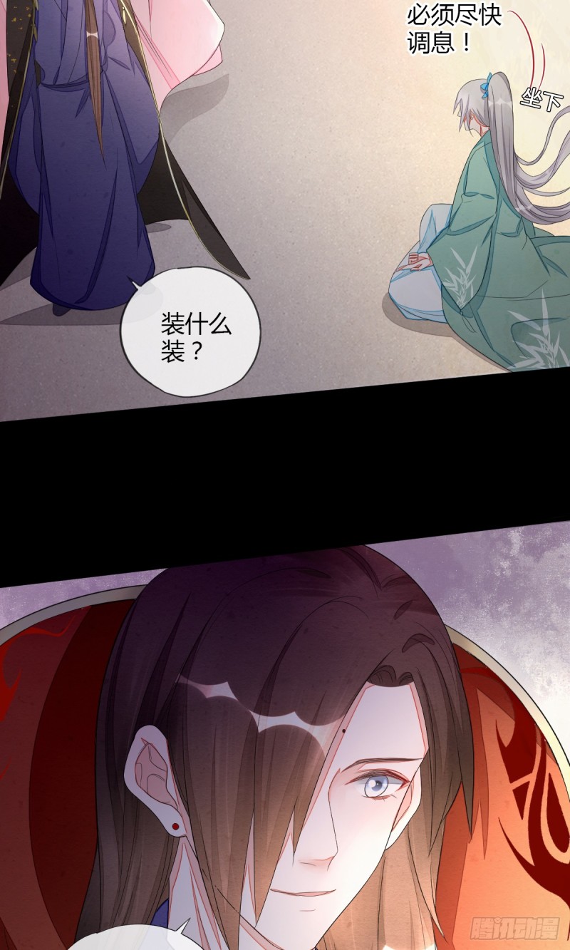 怎么会对她动心-第48话