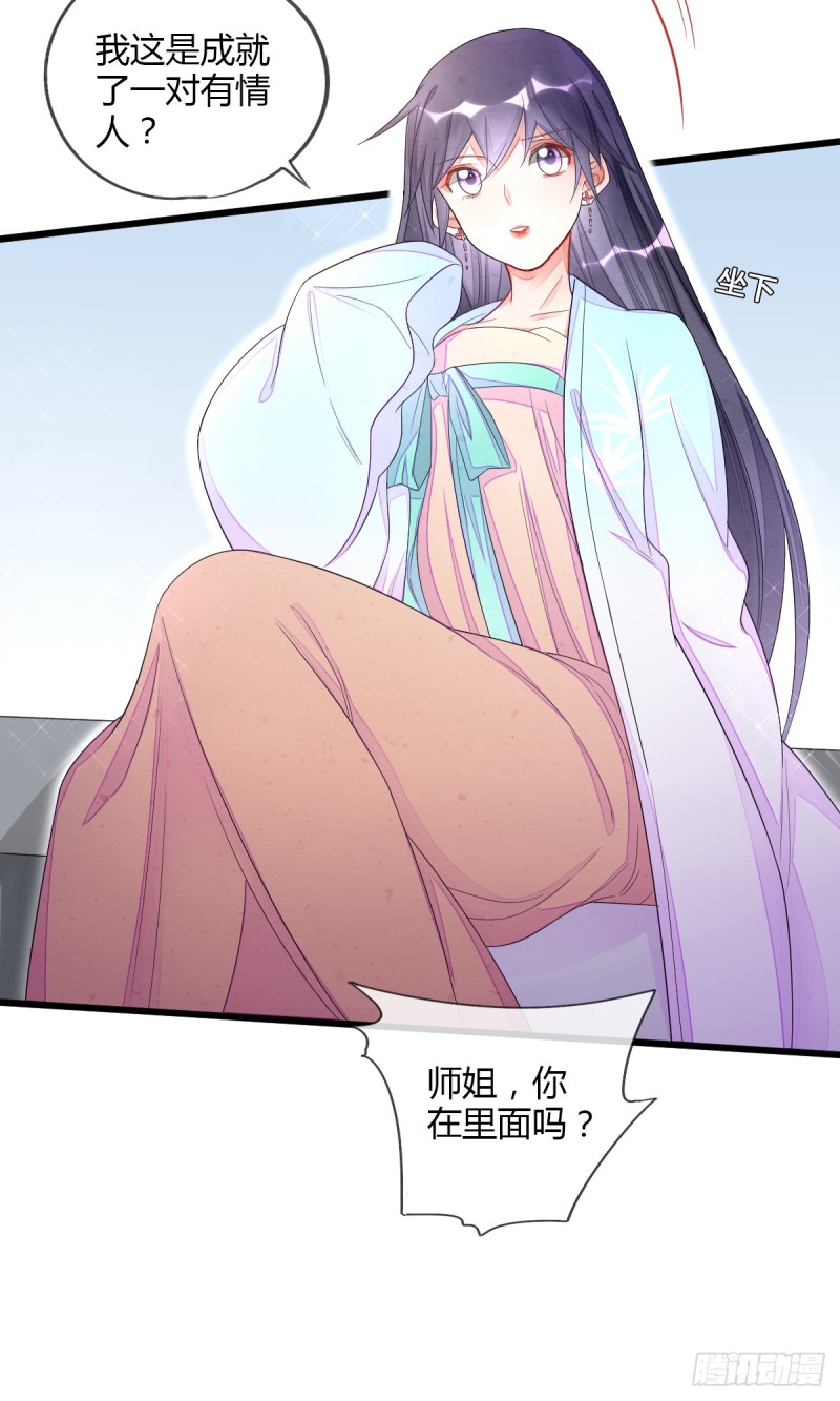 虎视眈眈七人组-第50话