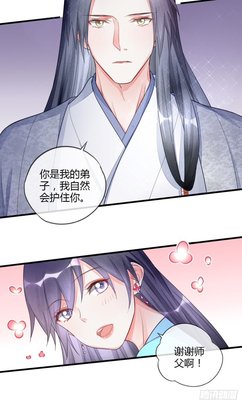 虎视眈眈七人组-第50话