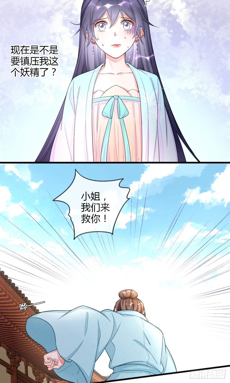 虎视眈眈七人组-第50话