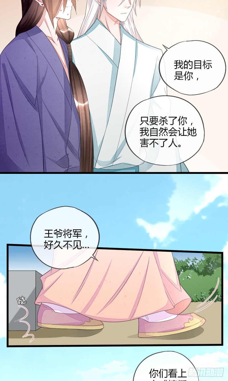 虎视眈眈七人组-第50话