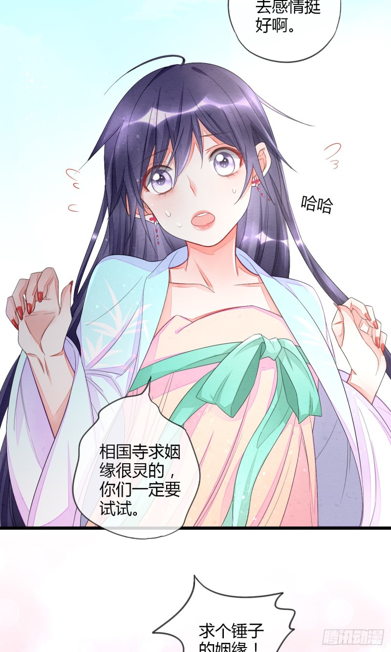 虎视眈眈七人组-第50话