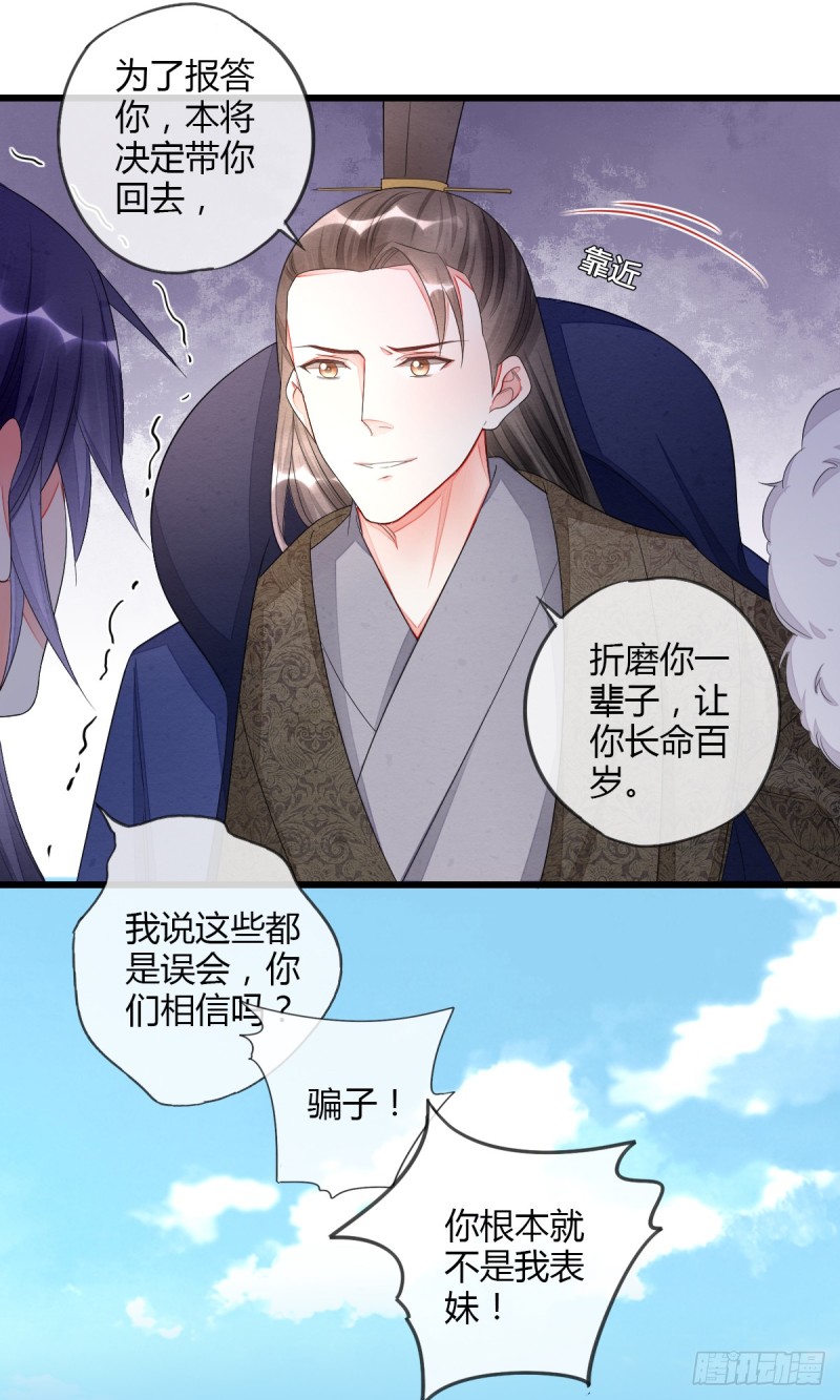 虎视眈眈七人组-第50话