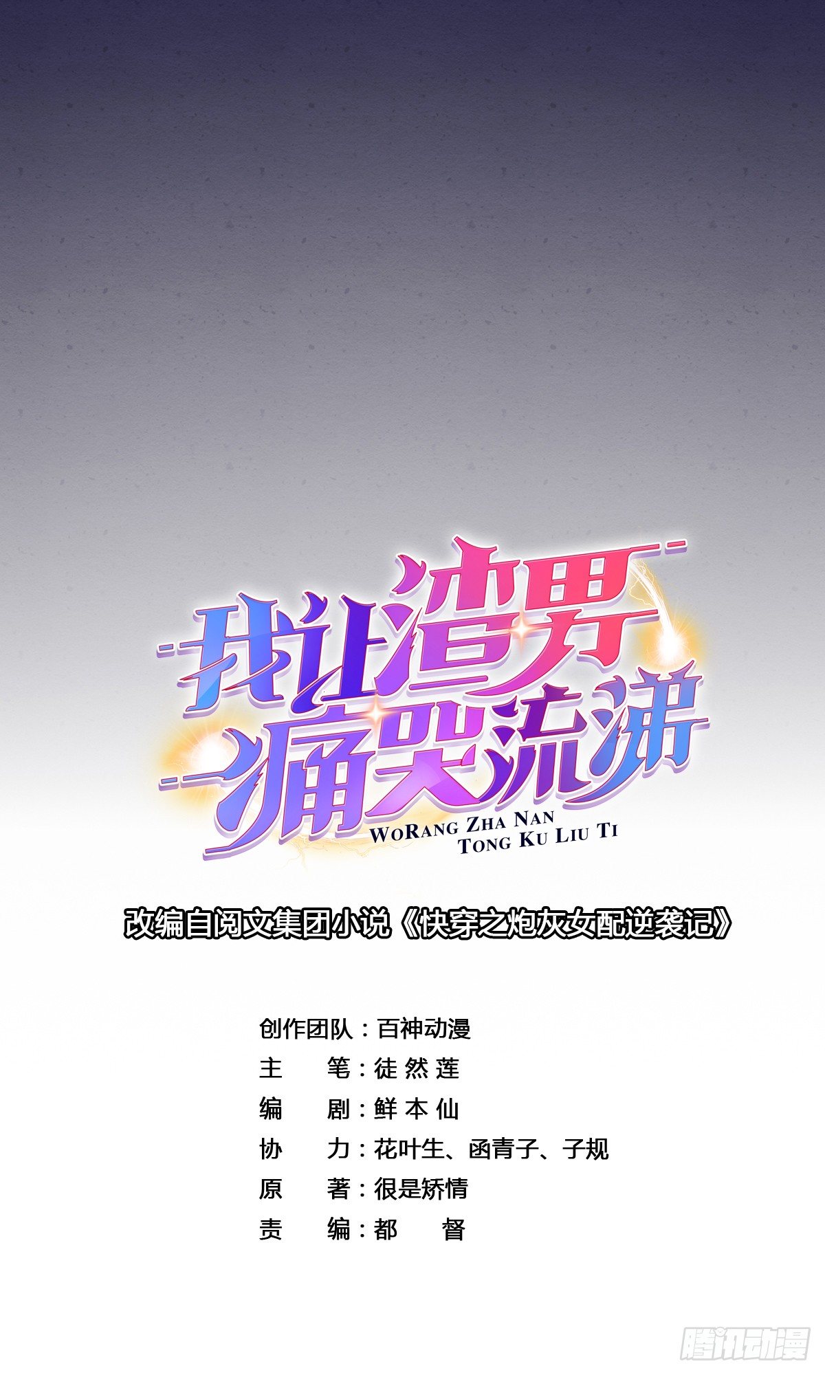 跟将军回府-第6话