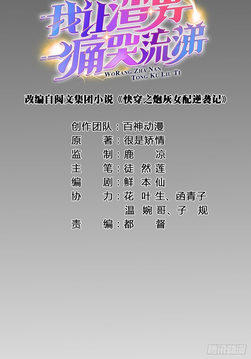 逼入绝境-第52话