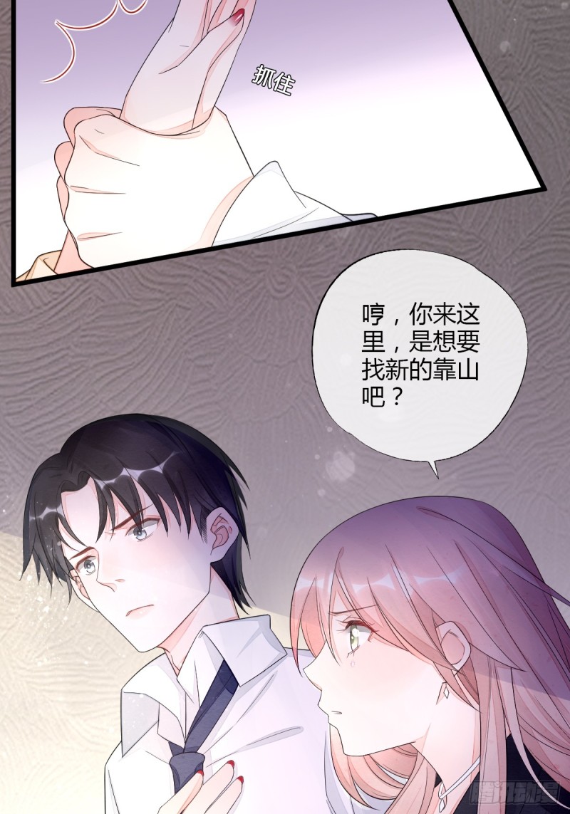 逼入绝境-第52话