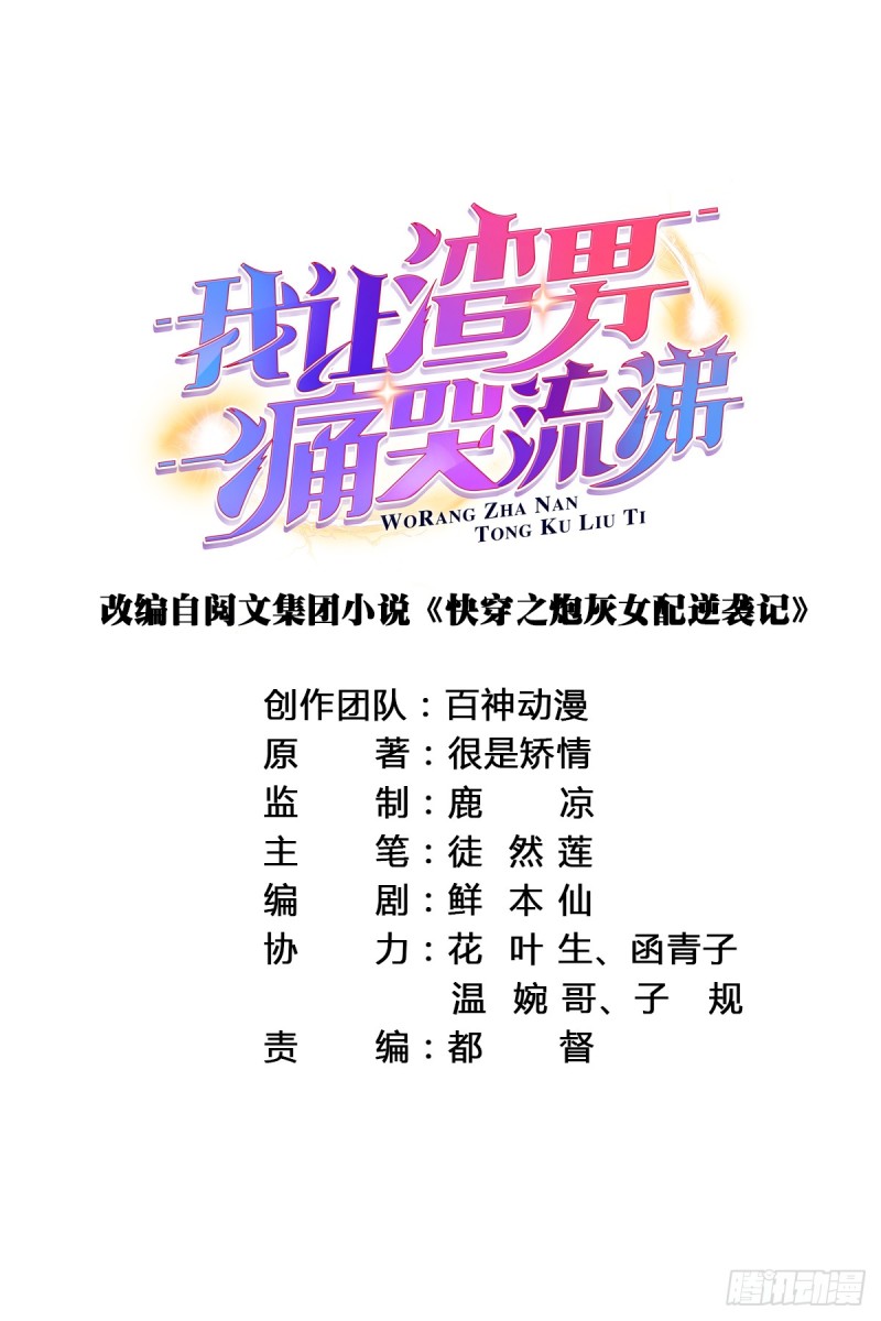 任务目标-第54话