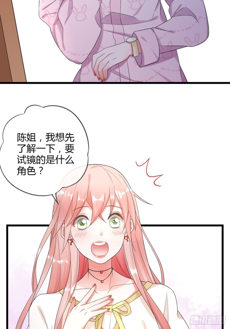 任务目标-第54话