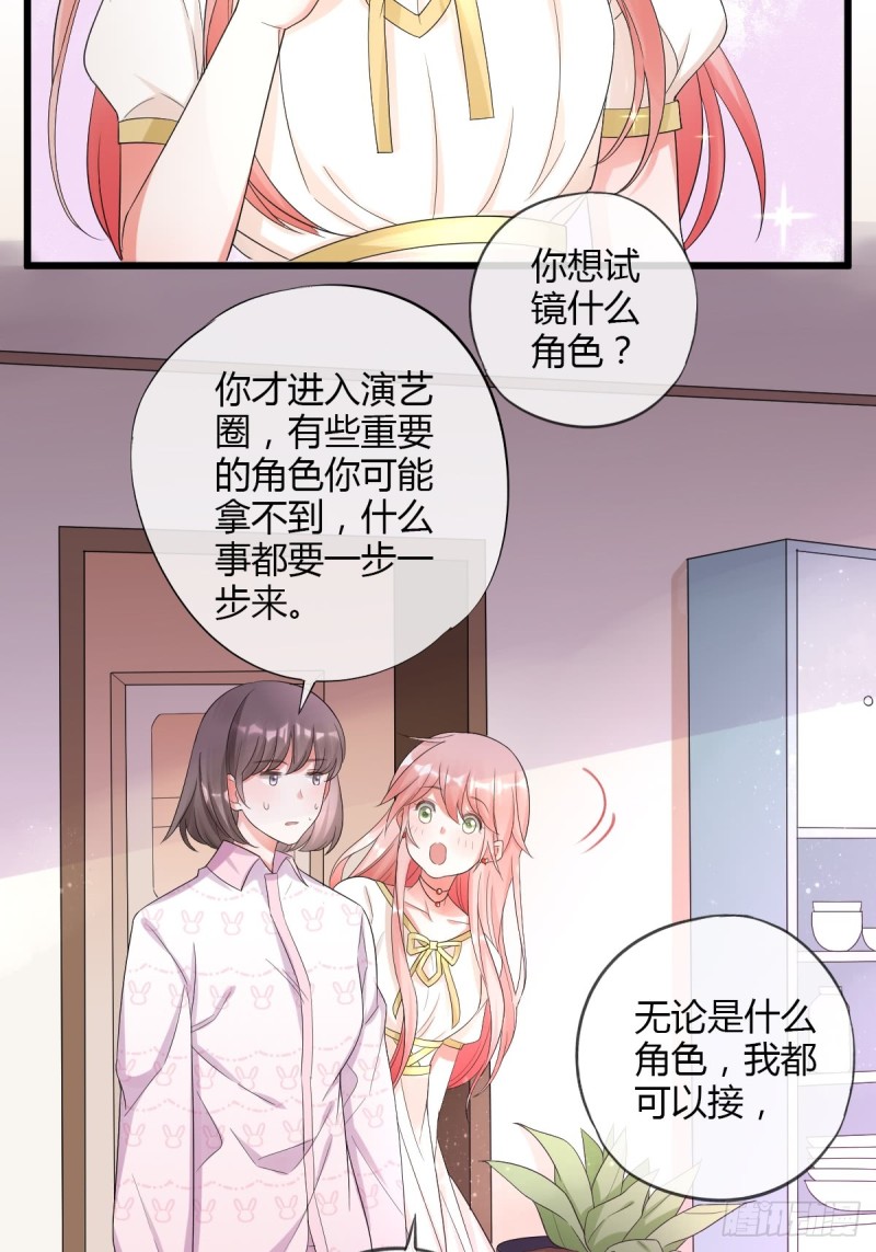 任务目标-第54话