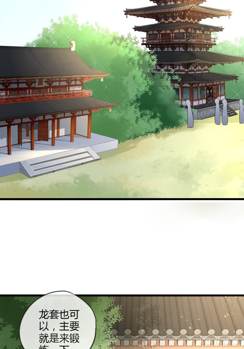 任务目标-第54话