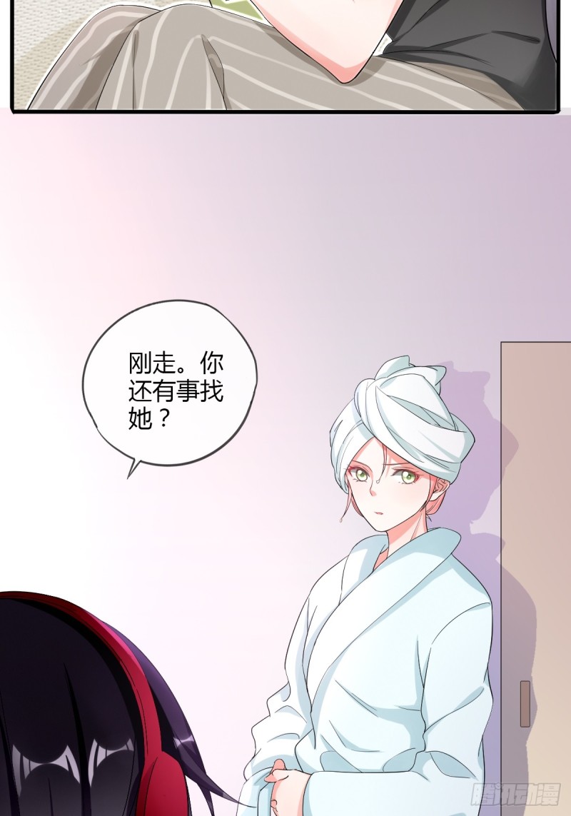 你喜欢哪一个？-第56话