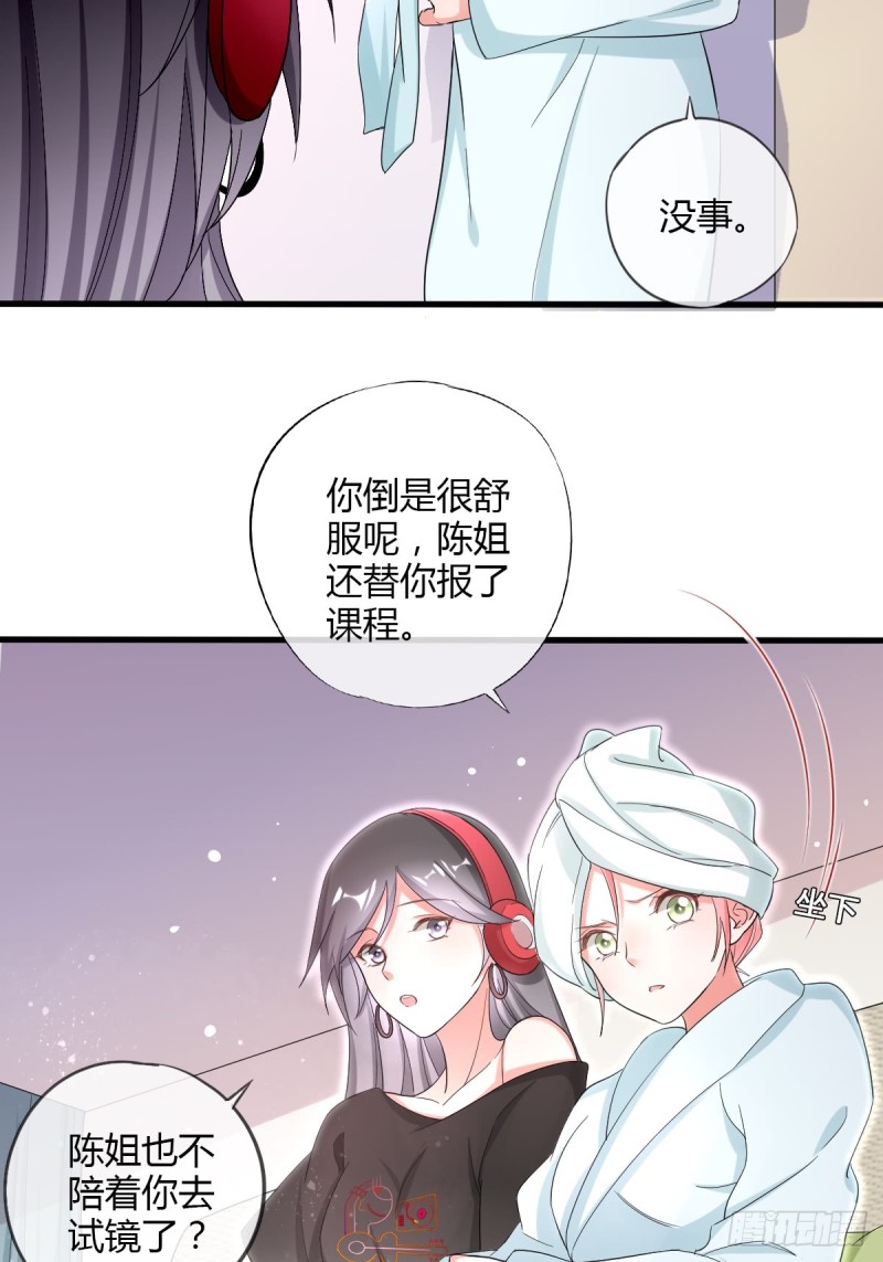 你喜欢哪一个？-第56话