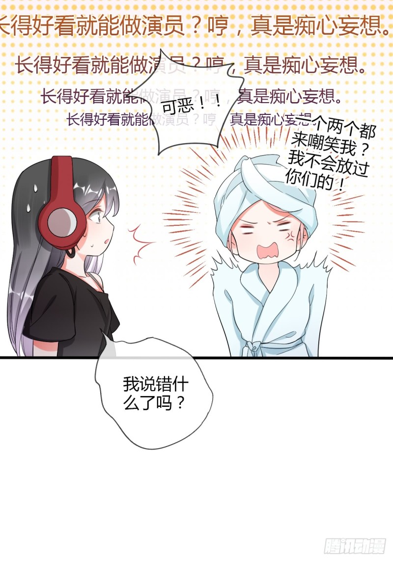 你喜欢哪一个？-第56话