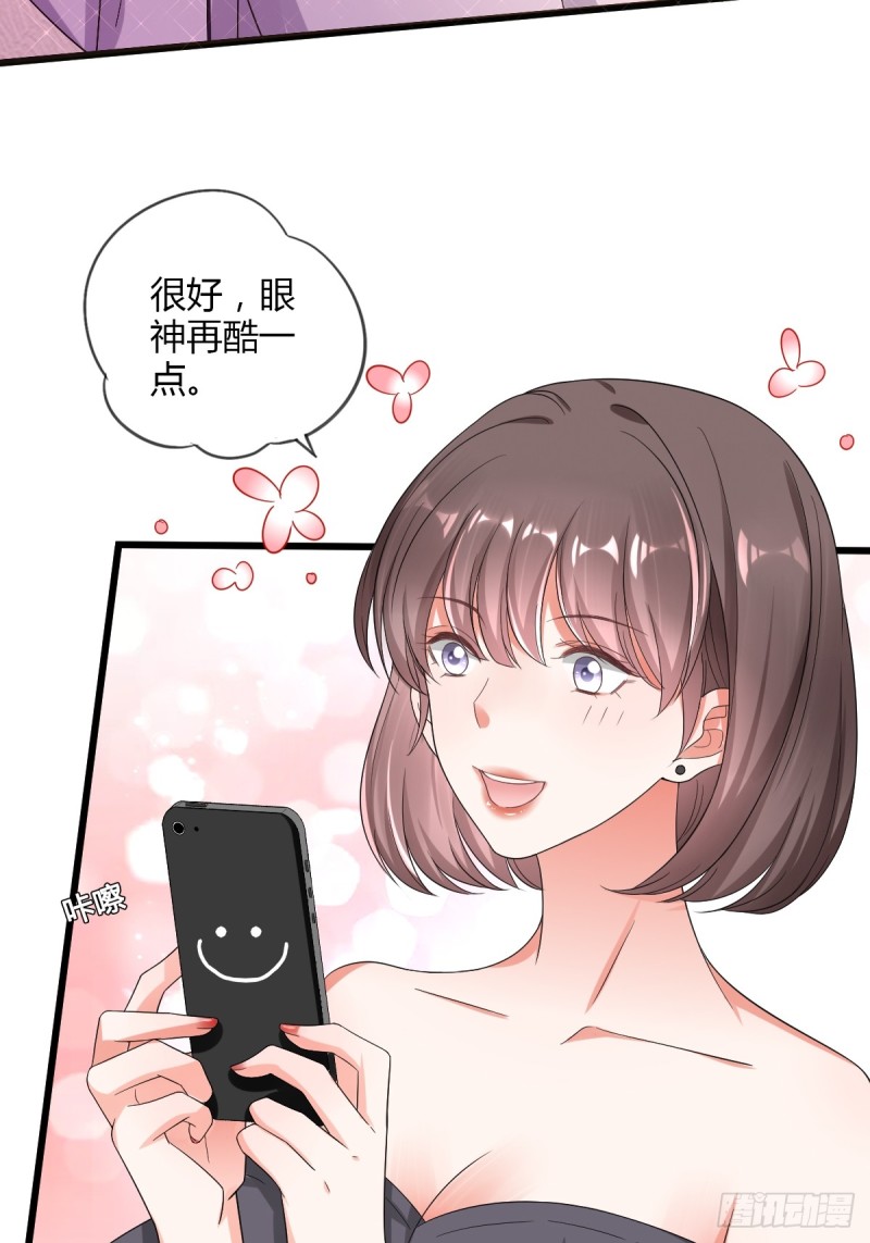 你喜欢哪一个？-第56话