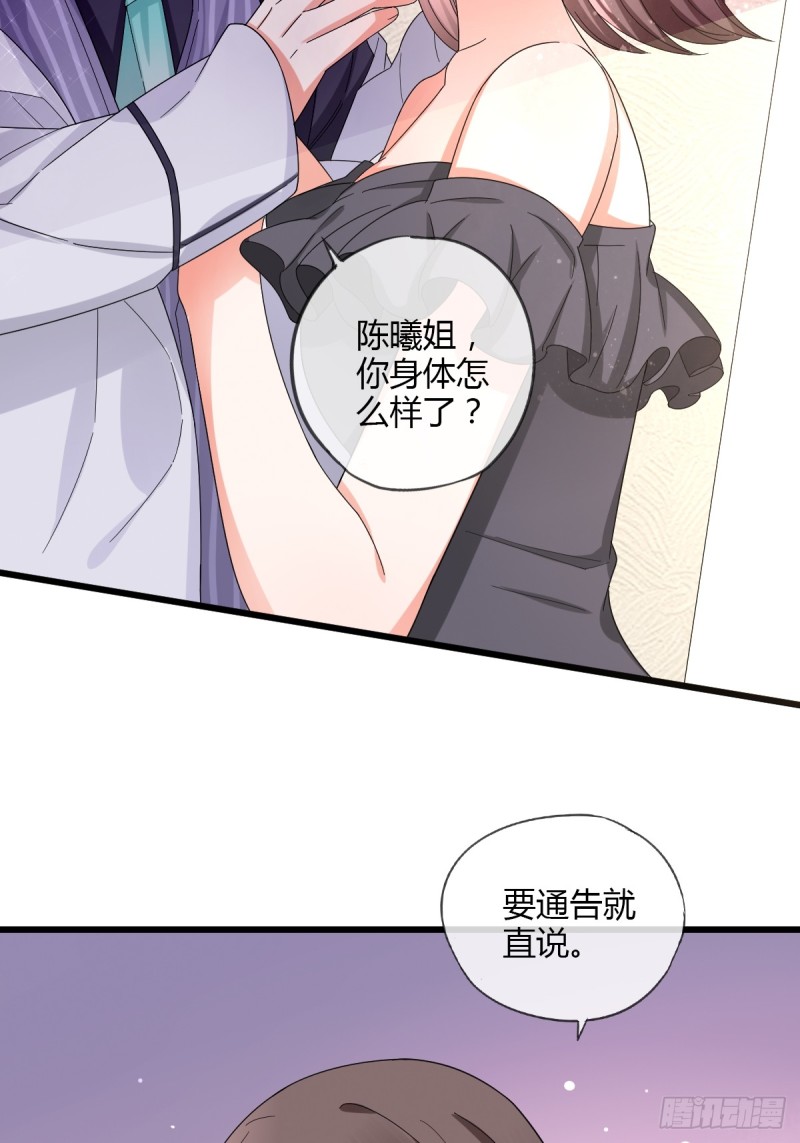 你喜欢哪一个？-第56话