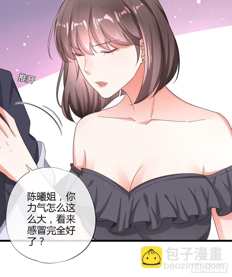 你喜欢哪一个？-第56话