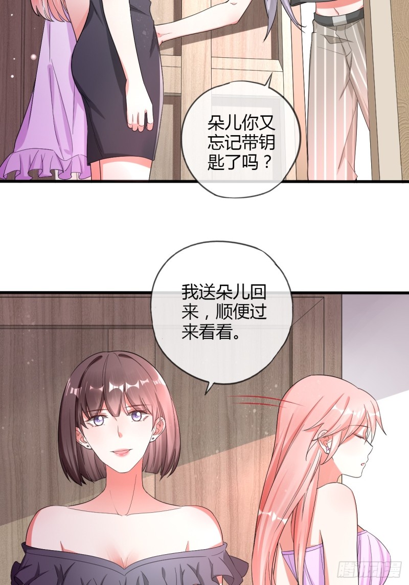 你喜欢哪一个？-第56话