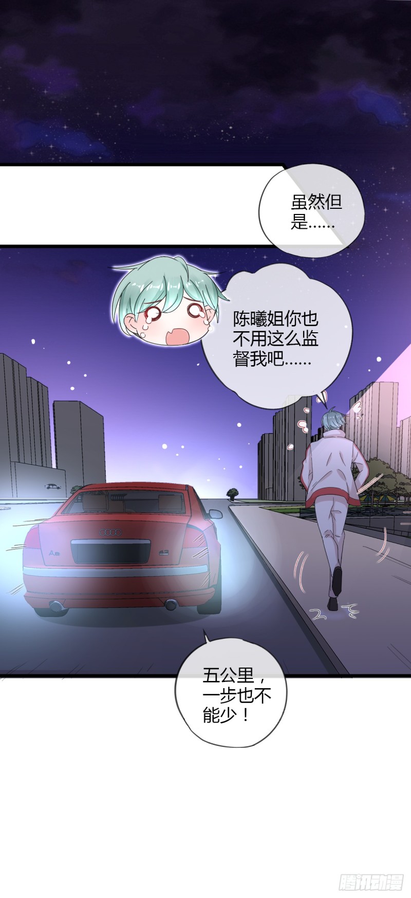 你喜欢哪一个？-第56话