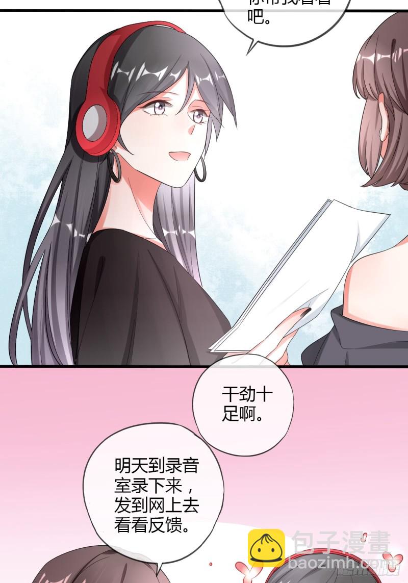 你喜欢哪一个？-第56话