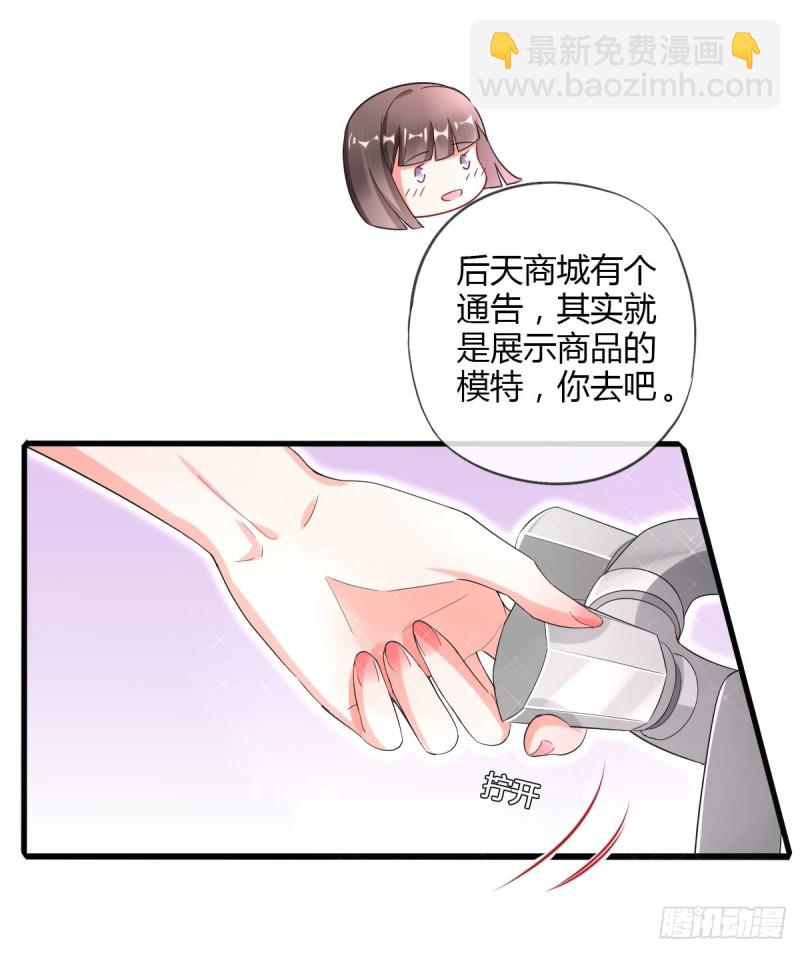 你喜欢哪一个？-第56话