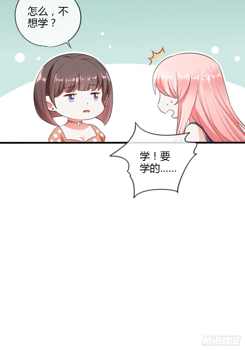 莫爵风被下药-第58话