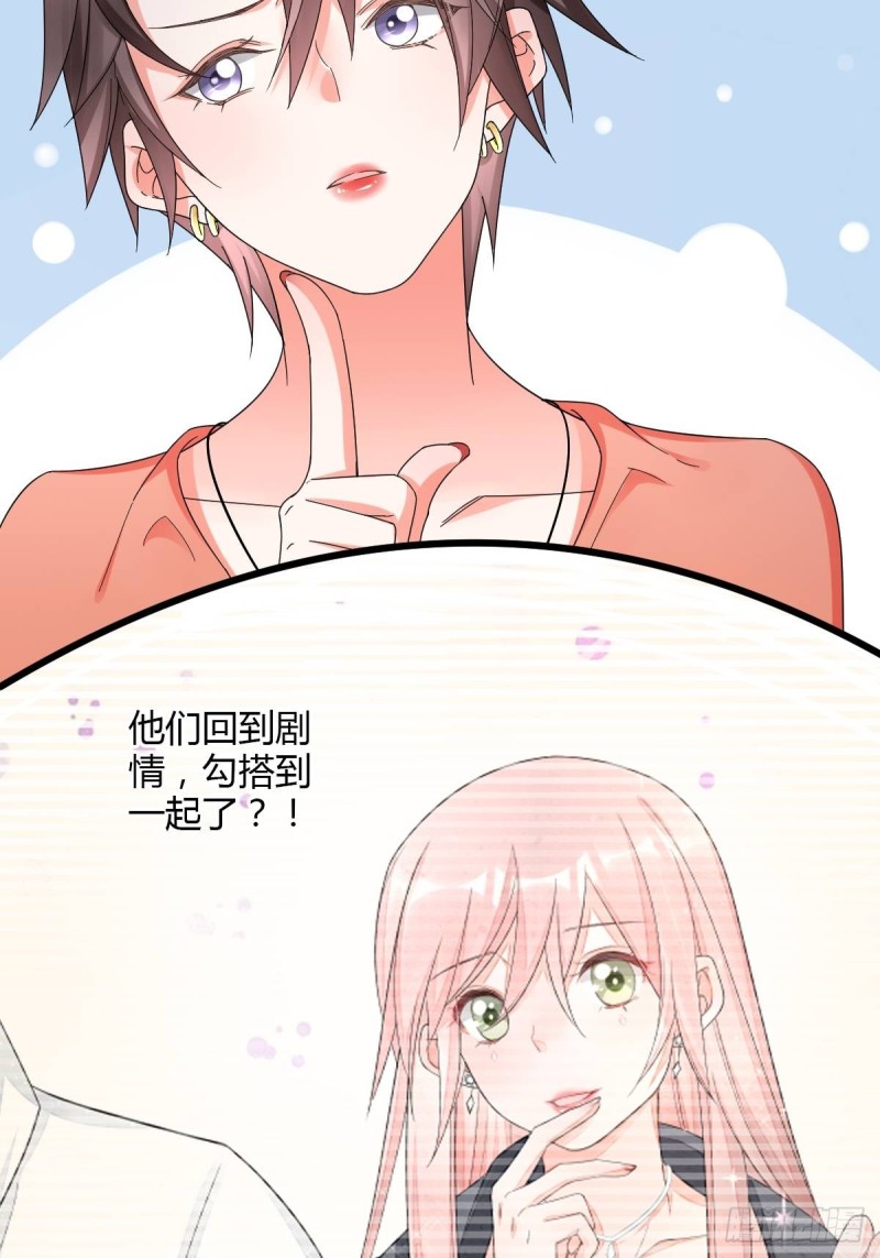 莫爵风被下药-第58话