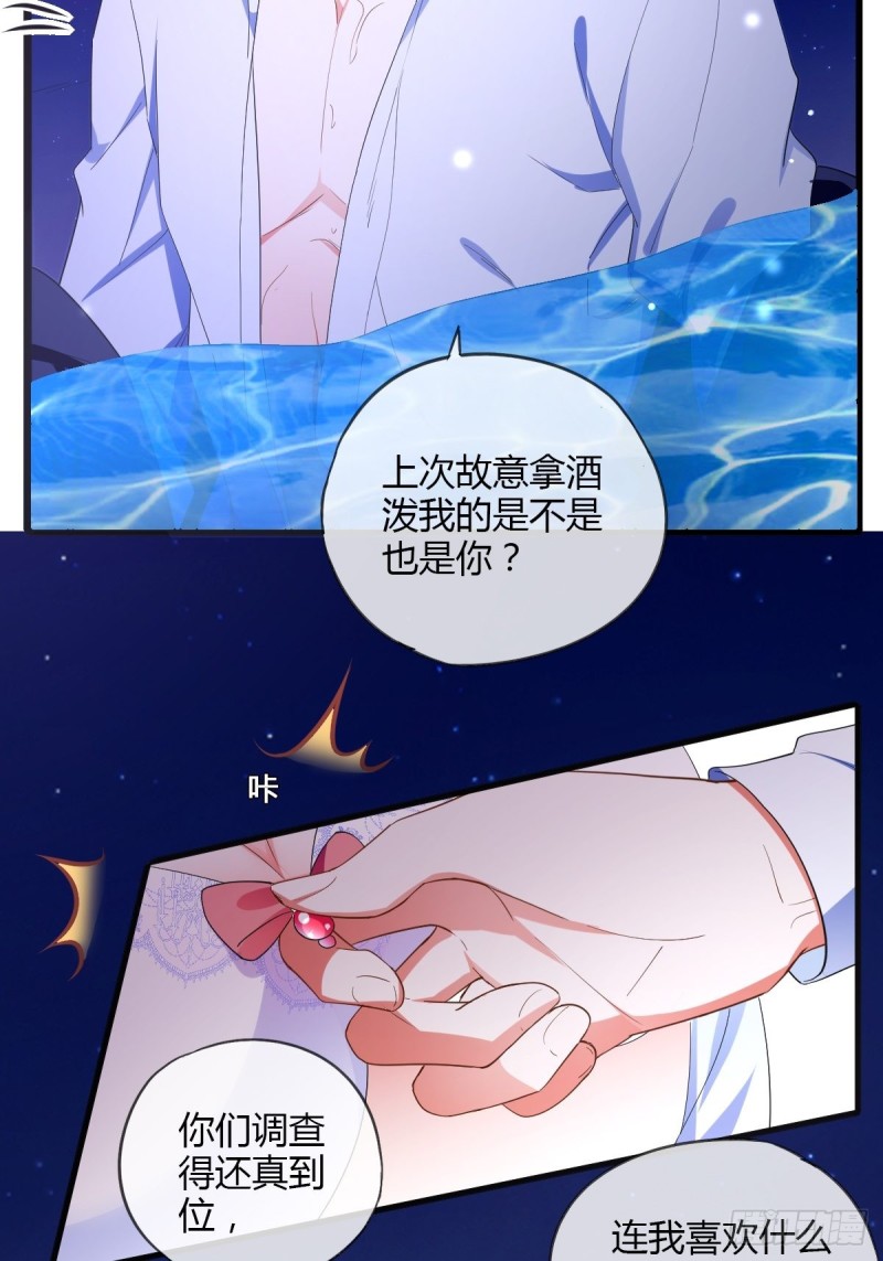 莫爵风被下药-第58话