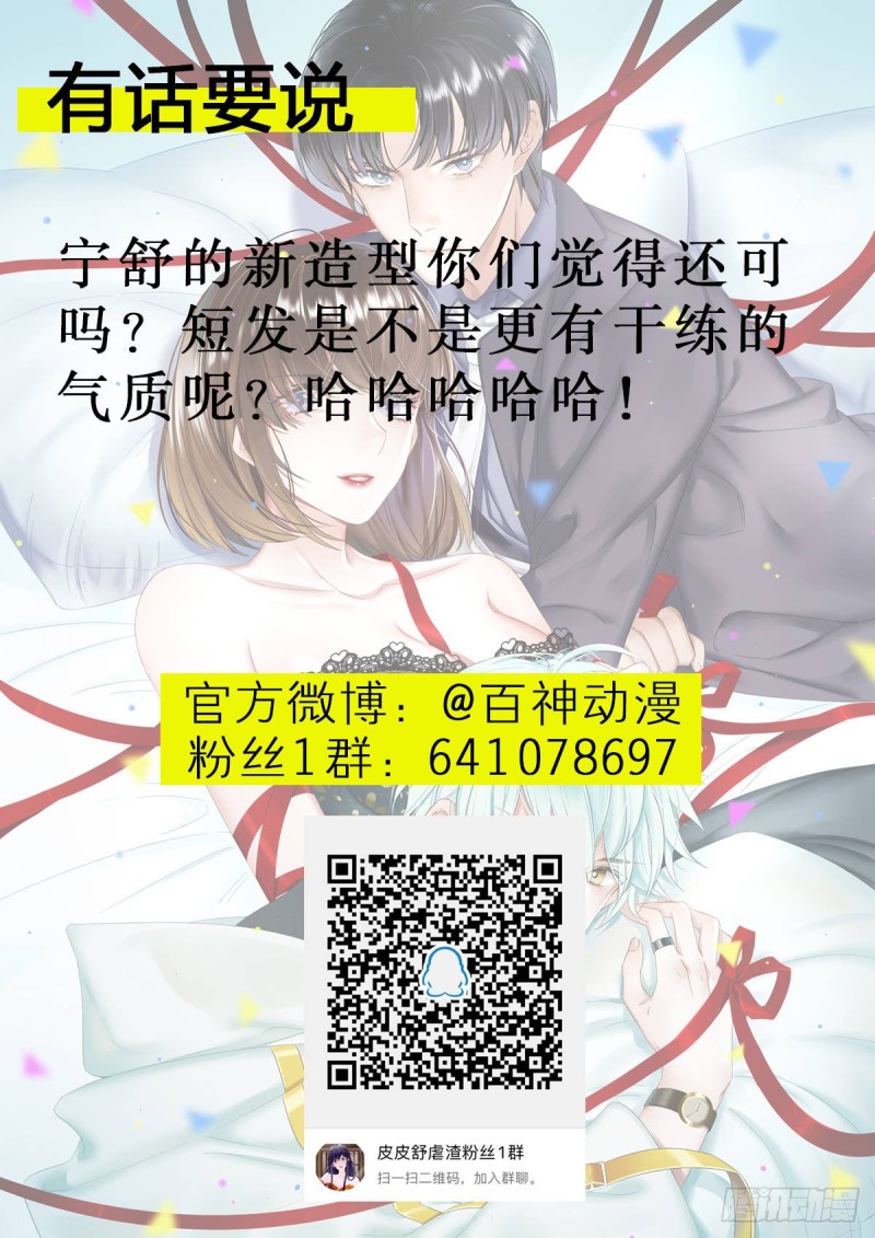 强行拆散-第60话