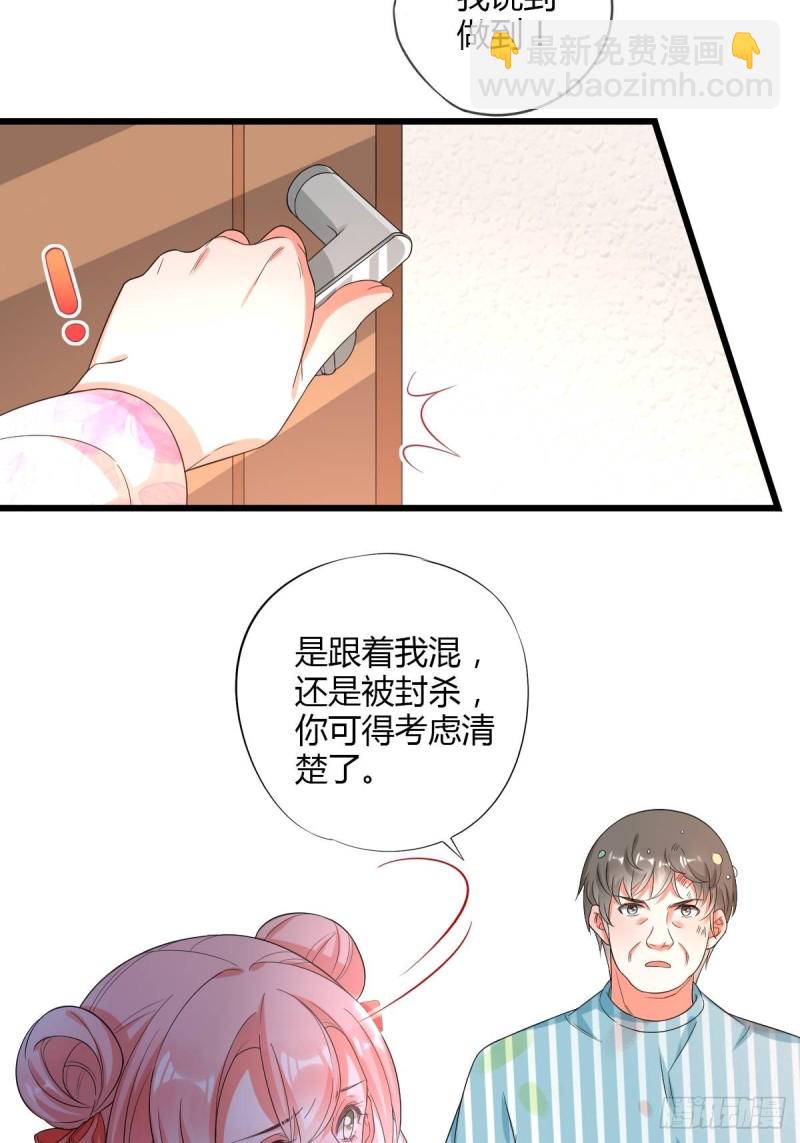潜规则-第62话
