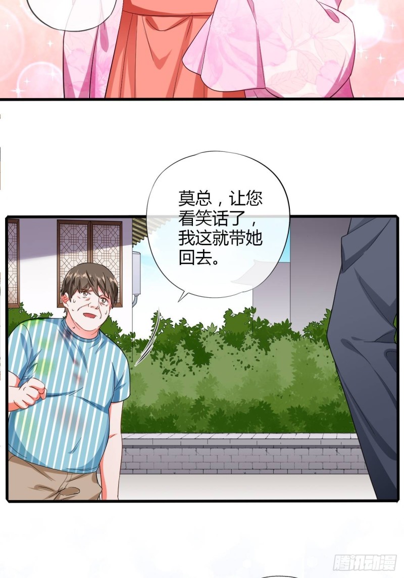 潜规则-第62话