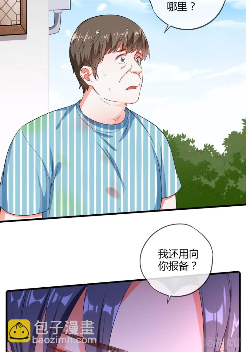 潜规则-第62话
