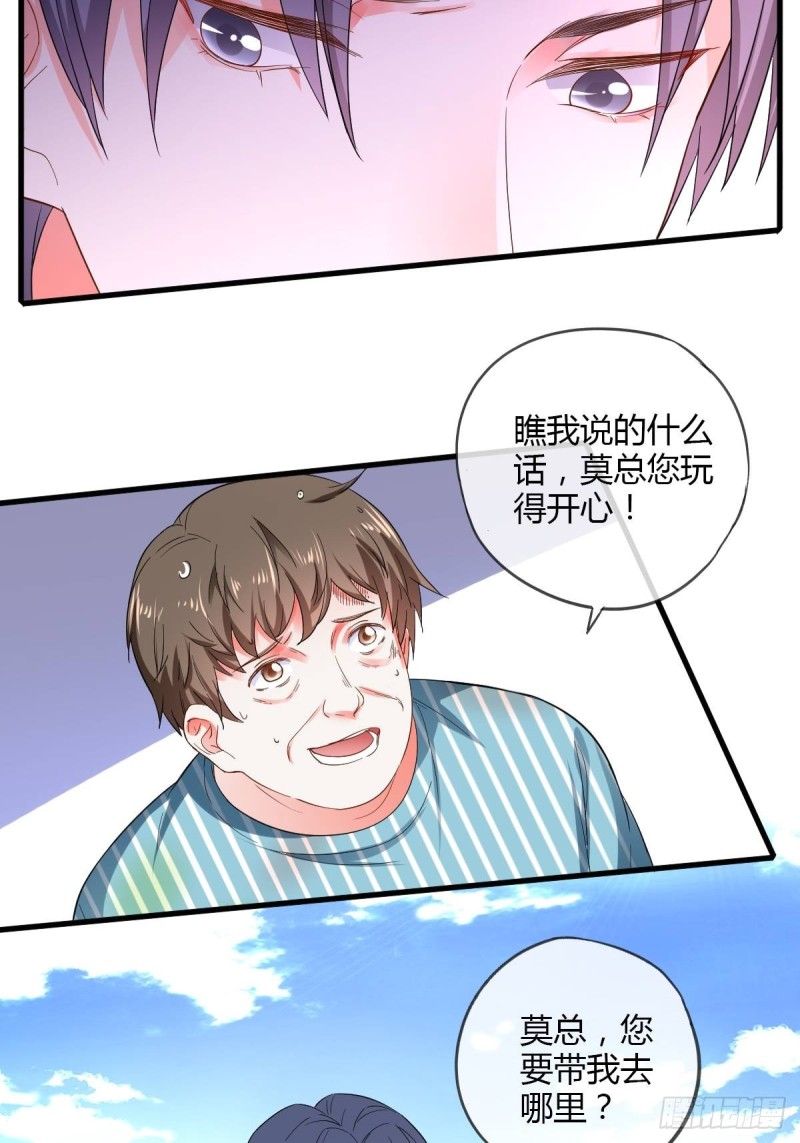 潜规则-第62话