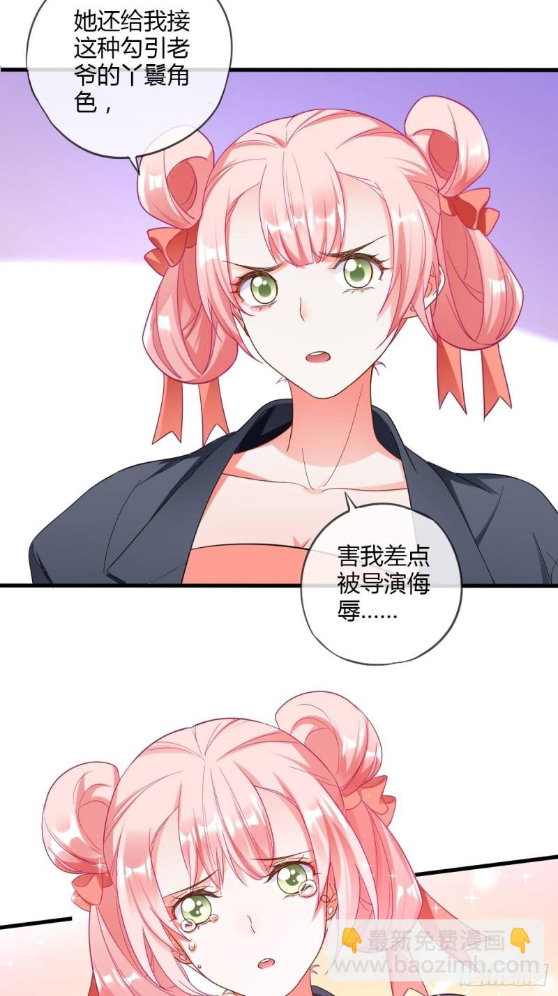 潜规则-第62话