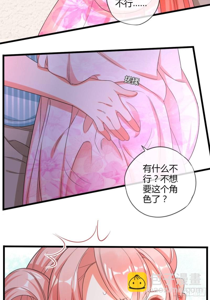 潜规则-第62话