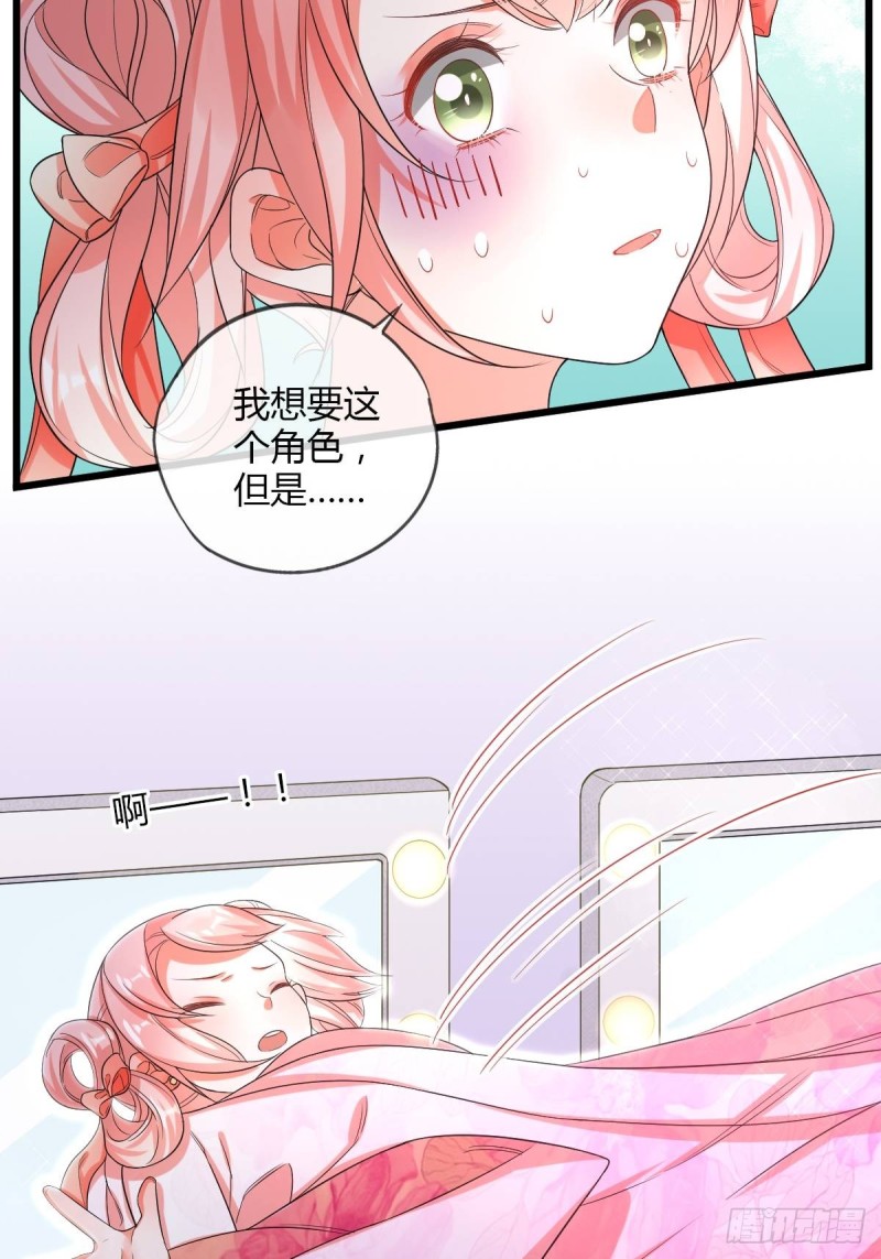 潜规则-第62话