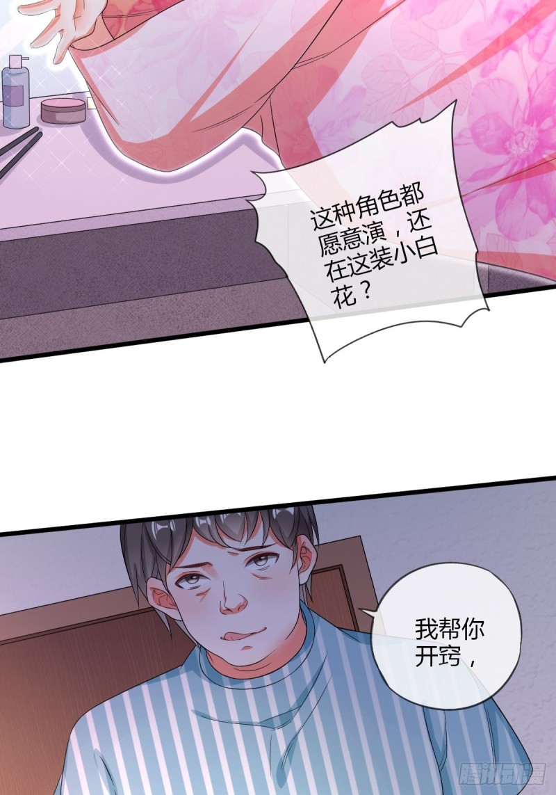 潜规则-第62话