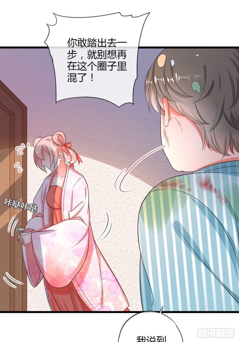 潜规则-第62话