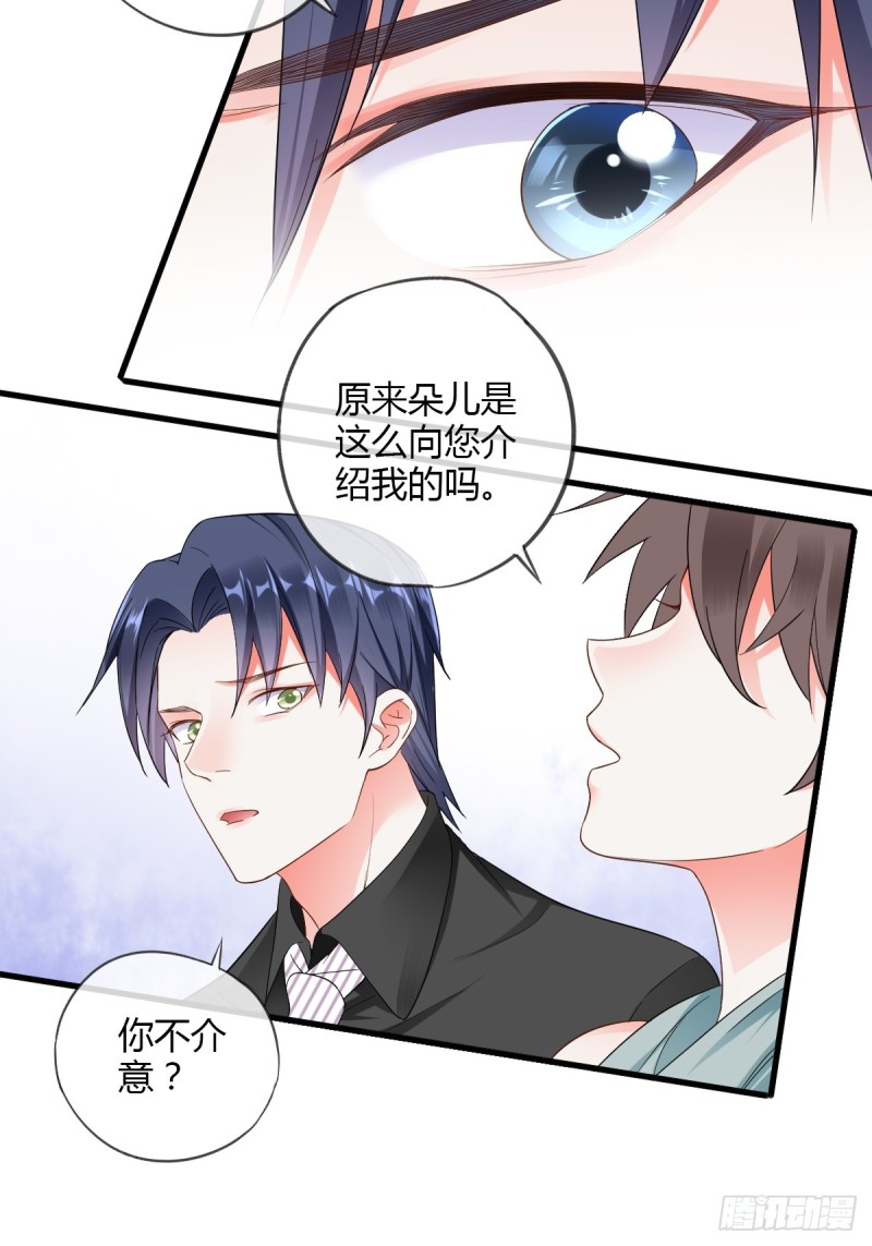 霸道总裁-第64话