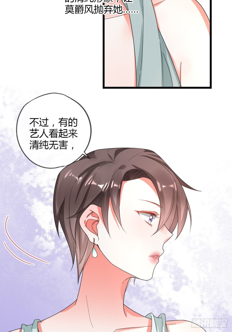 霸道总裁-第64话