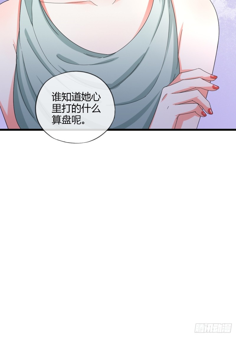 霸道总裁-第64话