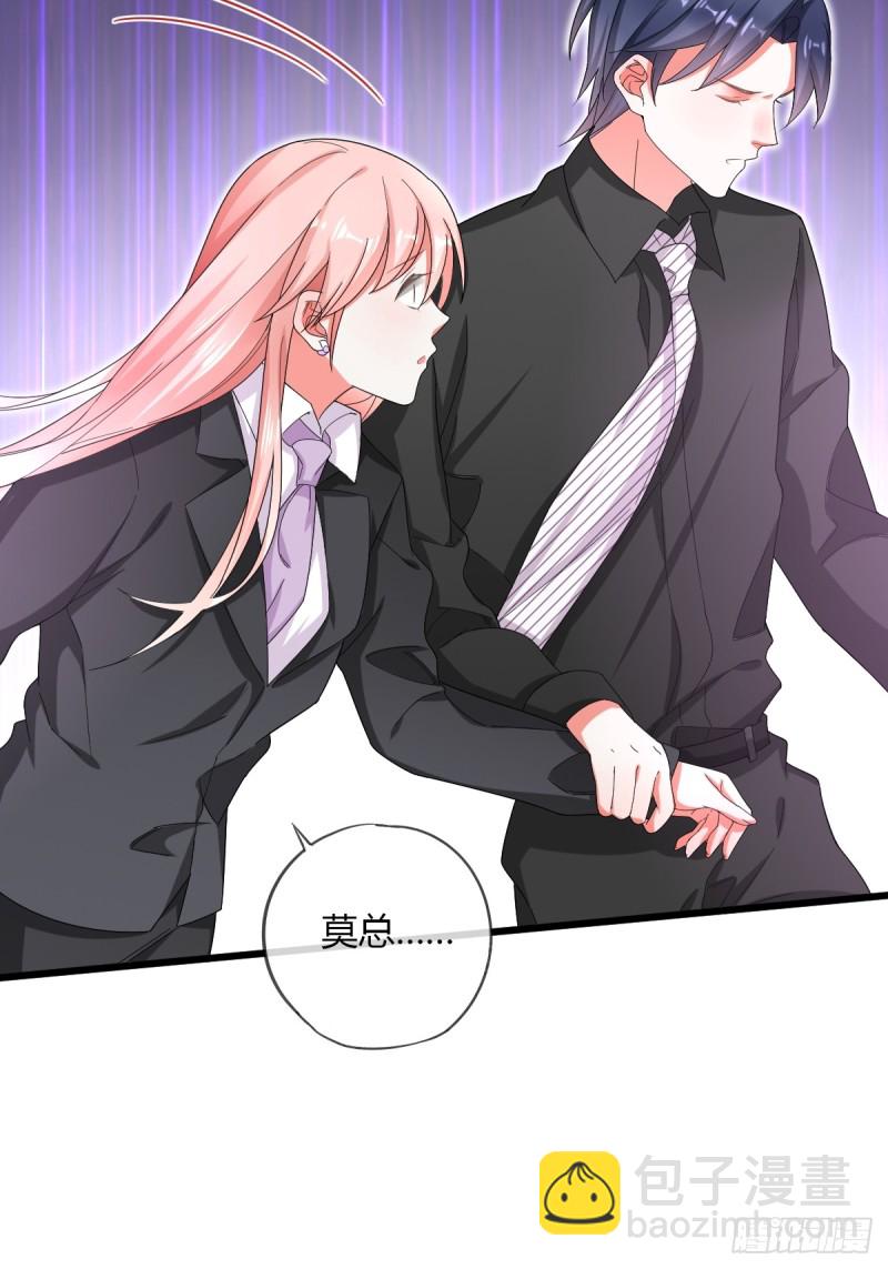 霸道总裁-第64话