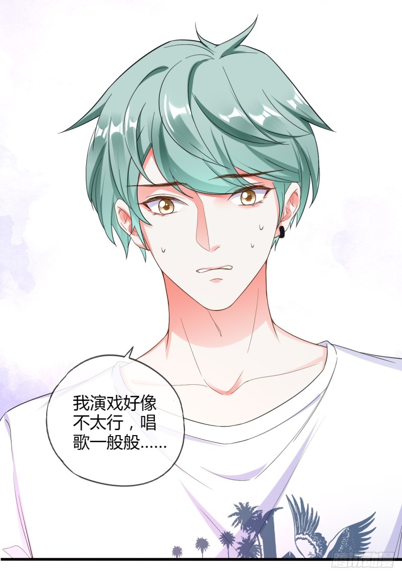 烈焰红唇-第66话