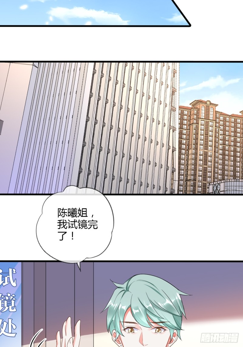 烈焰红唇-第66话